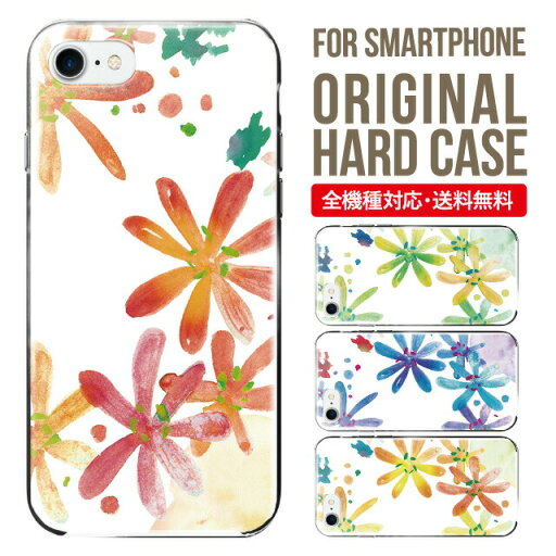 スマホケース ハード 全機種対応 iPhone15 ケース iphone14 iphone13 iphone12 mini pro Max カバー iPhone SE 第3世代 第2世代 携帯ケース iPhone 11 iPhone8 oppo reno 9a reno 7a AQUOS sense8 snese7 sense6 Galaxy a53 s22 s23 xperia スマホケース ハード 全機種対応 iPhone15 ケース iphone14 iphone13 iphone12 mini pro Max カバー iPhone SE 第3世代 第2世代 携帯ケース iPhone 11 iPhone8 oppo reno 9a reno 7a AQUOS sense8 snese7 sense6 Galaxy a53 s22 s23 xperia