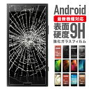【40%OFFクーポン】ガラスフィルム TONE m17 トーンモバイル 保護フィルム 硬度9H ラウンドエッジ2.5D 液晶強化フィルム 強化ガラス 強化ガラスフィルム 液晶保護ガラスフィルム 液晶保護フィルム 保護ガラス 画面保護フィルム 画面保護 液晶フィルム(2)