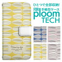 プルームテック ケース 手帳 プルームテック ケース 手帳 プルームテック ケース Ploomtechケース プルームテック ケース カバー プルームテック ケース 手帳型 Ploomtech ケース 手帳型 ひまわりの種柄 向日葵 ナチュラル 北欧