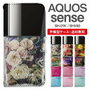 スマホケース 手帳型 AQUOS sense スマホ カバー SH-01K SHV40 アクオス おしゃれ アクオスケース AQUOS senseケース ネイルボトル マニキュア ポリッシュ