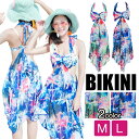 水着 レディース ビキニ パレオ ショートパンツ モノキニ 体型カバー スイムウェア セクシー メッシュ素材 おしゃれ|ビーチウェア 可愛い お腹カバー リゾートウェア ワイヤー入り 海 ブラトップ カップ付 パレオ付き 女性 セパレート 体型 カバー ママ 40代 リゾート レディ