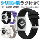 アップルウォッチ バンド ベルト apple watch レディース メンズ シリコン ラバー かわいい 45mm 49mm 40mm 42mm 44mm 41...