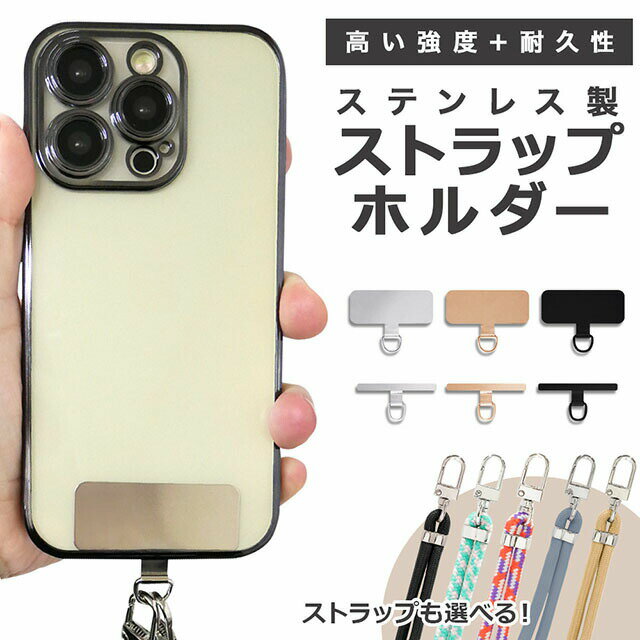 楽天市場】スマホ ストラップホルダー(素材(スマホ・携帯 楽天市場】スマホ ストラップホルダー(素材(スマホ・携帯