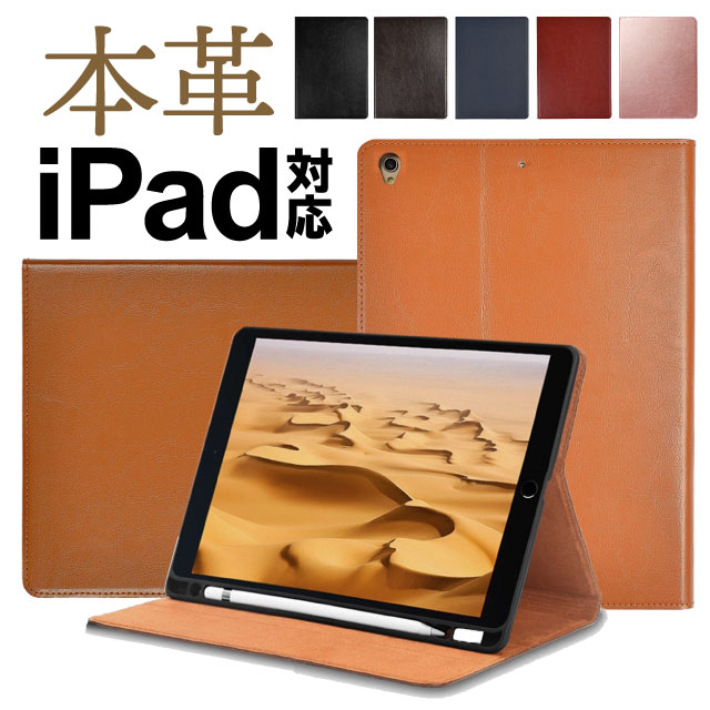 楽天市場】ipad mini5 ケース ペン 収納 本革の通販 楽天市場】ipad mini5 ケース ペン 収納 本革の通販