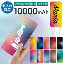 モバイルバッテリー 大容量 軽量 iphone 小型 TYPEC android アンドロイド 急速充電 携帯充電器 携帯バッテリー スマホ バッテリー スマホ...