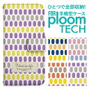プルームテック ケース 手帳 プルームテック ケース 手帳 プルームテック ケース Ploomtechケース プルームテック ケース カバー プルームテック ケース 手帳型 Ploomtech ケース 手帳型 パターン ドット カラフル 丸型 整列 かわいい シンプル