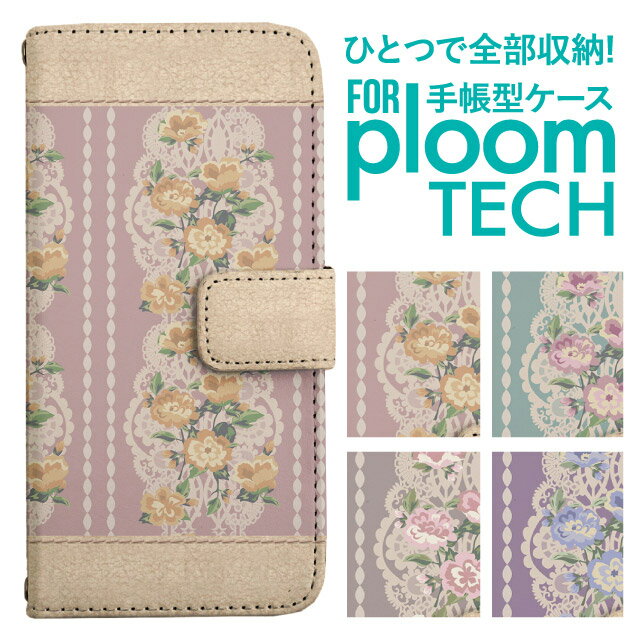 プルームテック ケース 手帳 プルームテック ケース 手帳 プルームテック ケース Ploomtechケース プルームテック ケース カバー プルームテック ケース 手帳型 Ploomtech ケース 手帳型 おしゃれ かわいい 花柄 ストライプ エレガント バイカラー