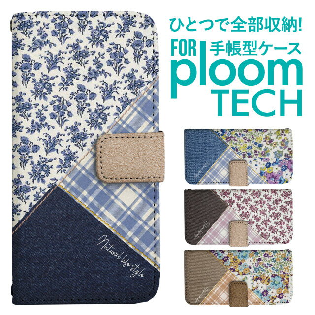 プルームテック ケース 手帳 プルームテック ケース 手帳 プルームテック ケース Ploomtechケース プル..