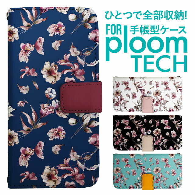プルームテック ケース 手帳 プルームテック ケース 手帳 プルームテック ケース Ploomtechケース プル..