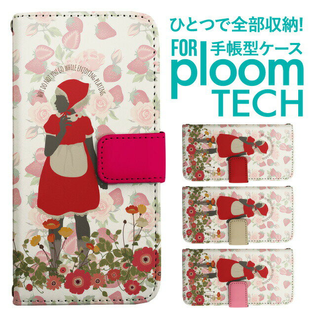 プルームテック ケース 手帳 プルームテック ケース 手帳 プルームテック ケース Ploomtechケース プルームテック ケース カバー プルームテック ケース 手帳型 Ploomtech ケース 手帳型 おしゃれ かわいい 赤ずきん おとぎ話 ファンタジー 絵本 いちご ストロベリー 花柄