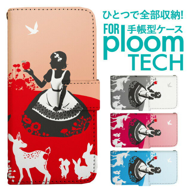 プルームテック ケース 手帳 プルームテック ケース 手帳 プルームテック ケース Ploomtechケース プルームテック ケース カバー プルームテック ケース 手帳型 Ploomtech ケース 手帳型 おしゃれ かわいい 白雪姫 おとぎ話 ファンタジー 絵本 アニマル