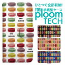 プルームテック ケース 手帳 プルームテック ケース 手帳 プルームテック ケース Ploomtechケース プルームテック ケース カバー プルームテック ケース 手帳型 Ploomtech ケース 手帳型 マカロン スイーツ柄