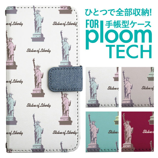 プルームテック ケース 手帳 プルームテック ケース 手帳 プルームテック ケース Ploomtechケース プルームテック ケース カバー プルームテック ケース 手帳型 Ploomtech ケース 手帳型 おしゃれ かわいい NYC 自由の女神 ニューヨーク アメリカ