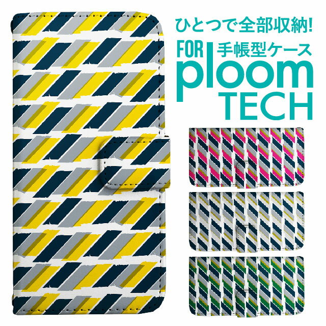 プルームテック ケース 手帳 プルームテック ケース 手帳 プルームテック ケース Ploomtechケース プルームテック ケース カバー プルームテック ケース 手帳型 Ploomtech ケース 手帳型 おしゃれ バイヤスボーダー ななめ ストライプ シンプル