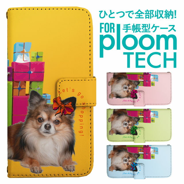 プルームテック ケース 手帳 プルームテック ケース 手帳 プルームテック ケース Ploomtechケース プルームテック ケース カバー プルームテック ケース 手帳型 Ploomtech ケース 手帳型 アニマル どうぶつ いぬ 犬