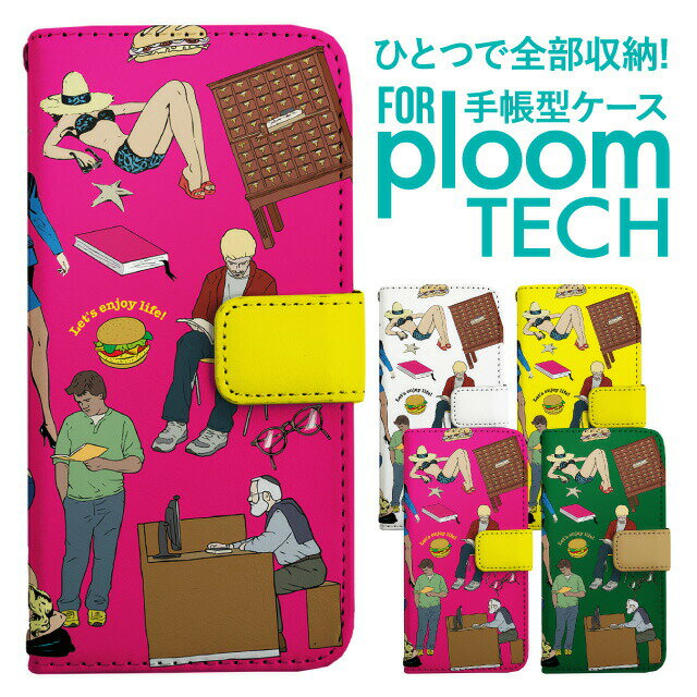 プルームテック ケース 手帳 プルームテック ケース 手帳 プルームテック ケース Ploomtechケース プルームテック ケース カバー プルームテック ケース 手帳型 Ploomtech ケース 手帳型 おしゃれ イラスト いろいろな人 ユニーク