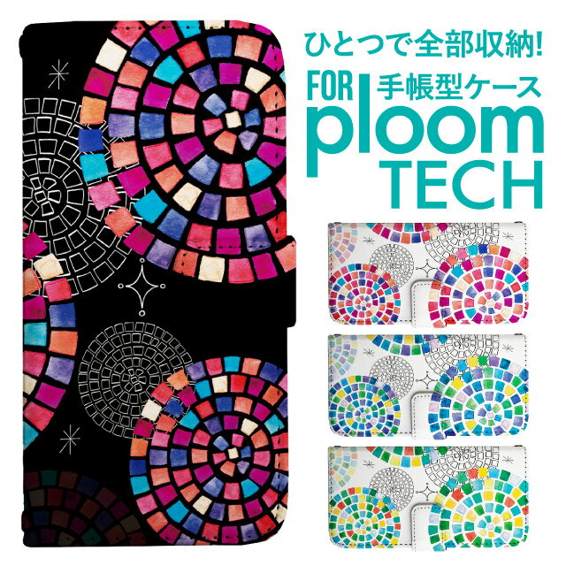 プルームテック ケース 手帳 プルームテック ケース 手帳 プルームテック ケース Ploomtechケース プルームテック ケース カバー プルームテック ケース 手帳型 Ploomtech ケース モロッコタイル タイル柄 サークルストーン