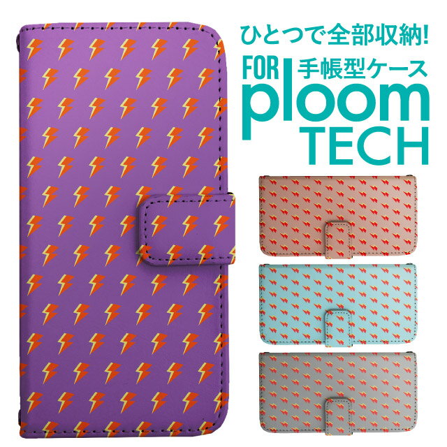 プルームテック ケース 手帳 プルームテック ケース 手帳 プルームテック ケース Ploomtechケース プル..