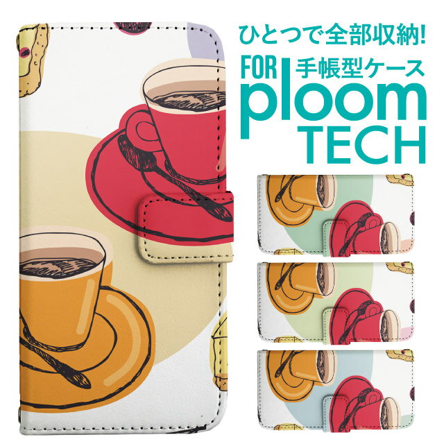 プルームテック ケース 手帳 プルームテック ケース 手帳 プルームテック ケース Ploomtechケース プルームテック ケース カバー プルームテック ケース 手帳型 Ploomtech ケース 手帳型 カフェ柄 コーヒーカップ