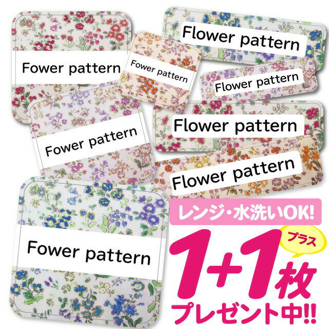 【40%OFFクーポン】\★2個で500円OFF★/おなまえシール 耐水 耐熱 ネームシール 名前シール お名前シール 保育園 幼稚園 入園準備 入学準備 防水 レンジ | シール かわいい なまえシール 名前 ノンアイロン アイロン不要 花柄 フラワー 入園 入学 1000円ぽっきり 大