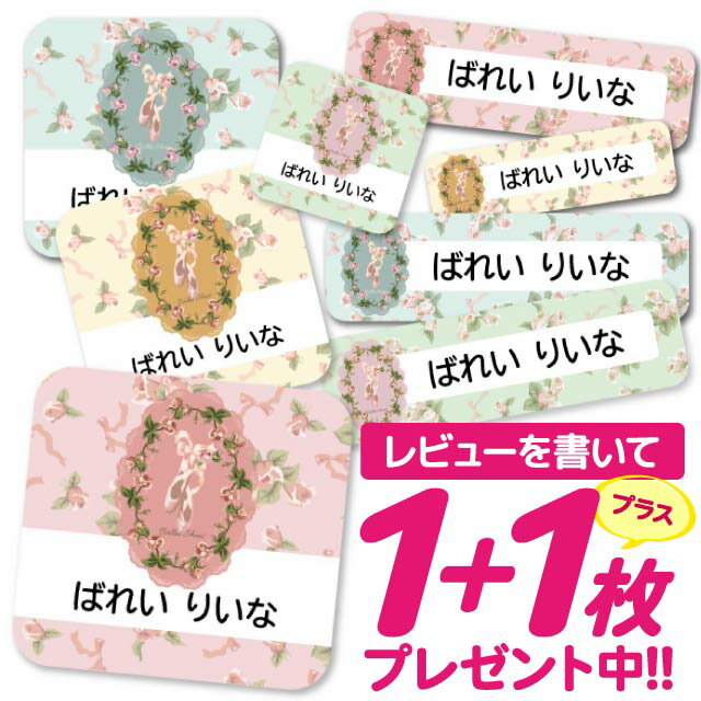 \★2個で500円OFF★/1000円ポッキリ おなまえシール 防水 名前シール お名前シール 耐水 耐熱 ネームシール ノンアイロン アイロン不要 小学校 レンジ シール なまえシール タグ 算数セット お名前 保育園 幼稚園 入園 入学 介護 ネーム 漢字 食洗機 大人