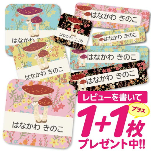 【40%OFFクーポン】\★2個で500円OFF★/1000円ポッキリ おなまえシール 防水 名前シール お名前シール 耐水 耐熱 ネームシール ノンアイロン アイロン不要 小学校 レンジ シール なまえシール タグ 算数セット お名前 保育園 幼稚園 入園 入学 介護 ネーム 漢字 食洗 【40%OFFクーポン】\★2個で500円OFF★/1000円ポッキリ おなまえシール 防水 名前シール お名前シール 耐水 耐熱 ネームシール ノンアイロン アイロン不要 小学校 レンジ シール なまえシール タグ 算数セット お名前 保育園 幼稚園 入園 入学 介護 ネーム 漢字 食洗