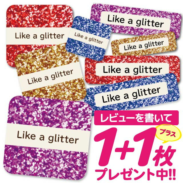 \★2個で500円OFF★/1000円ポッキリ おなまえシール 防水 名前シール お名前シール 耐水 耐熱 ネームシール ノンアイロン アイロン不要 小学校 レンジ シール なまえシール タグ 算数セット お名前 保育園 幼稚園 入園 入学 介護 ネーム 漢字 食洗機 大人