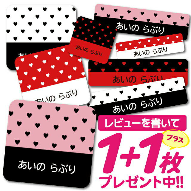 \★2個で500円OFF★/1000円ポッキリ おなまえシール 防水 名前シール お名前シール 耐水 耐熱 ネームシール ノンアイロン アイロン不要 小学校 レンジ シール なまえシール タグ 算数セット お名前 保育園 幼稚園 入園 入学 介護 ネーム 漢字 食洗機 大人