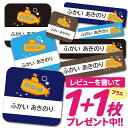 \★2個で500円OFF★/1000円ポッキリ おなまえシール 防水 名前シール お名前シール 耐水 耐熱 ネームシール ノンアイロン アイロン不要 小学校 レ...