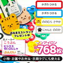 【40%OFFクーポン】\2個で500円OFF/お名前シール 算数セット おなまえシール ヒシエス こうぶん 防水 耐水 耐熱 ネームシール 名前シール 保育園...