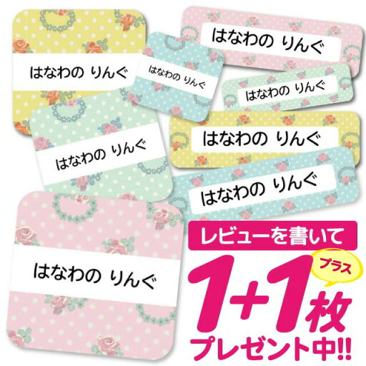 【40%OFFクーポン】\★2個で500円OFF★/1000円ポッキリ おなまえシール 防水 名前シール お名前シール 耐水 耐熱 ネームシール ノンアイロン アイロン不要 小学校 レンジ シール なまえシール タグ 算数セット お名前 保育園 幼稚園 入園 入学 介護 ネーム 漢字 食洗 【40%OFFクーポン】\★2個で500円OFF★/1000円ポッキリ おなまえシール 防水 名前シール お名前シール 耐水 耐熱 ネームシール ノンアイロン アイロン不要 小学校 レンジ シール なまえシール タグ 算数セット お名前 保育園 幼稚園 入園 入学 介護 ネーム 漢字 食洗