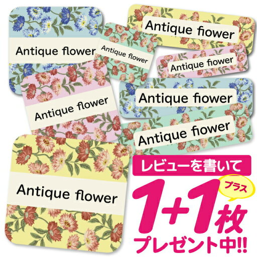 【40%OFFクーポン】\★2個で500円OFF★/おなまえシール 耐水 耐熱 ネームシール 名前シール お名前シール 保育園 幼稚園 入園準備 入学準備 防水 レンジ | シール かわいい なまえシール 名前 ノンアイロン アイロン不要 ハワイアン 入園 入学 耐水シール 大人 【40%OFFクーポン】\★2個で500円OFF★/おなまえシール 耐水 耐熱 ネームシール 名前シール お名前シール 保育園 幼稚園 入園準備 入学準備 防水 レンジ | シール かわいい なまえシール 名前 ノンアイロン アイロン不要 ハワイアン 入園 入学 耐水シール 大人