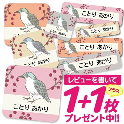 \★2個で500円OFF★/おなまえシール 耐水 耐熱 ネームシール 名前シール お名前シール 保育園 幼稚園 入園準備 入学準備 防水 レンジ | シール かわいい なまえシール 名前 ノンアイロン アイロン不要 ハワイアン 入園 入学 耐水シール 大人 \★2個で500円OFF★/おなまえシール 耐水 耐熱 ネームシール 名前シール お名前シール 保育園 幼稚園 入園準備 入学準備 防水 レンジ | シール かわいい なまえシール 名前 ノンアイロン アイロン不要 ハワイアン 入園 入学 耐水シール 大人