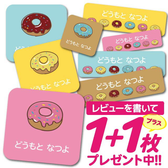 \★2個で500円OFF★/1000円ポッキリ おなまえシール 防水 名前シール お名前シール 耐水 耐熱 ネームシール ノンアイロン アイロン不要 小学校 レンジ シール なまえシール タグ 算数セット お名前 保育園 幼稚園 入園 入学 介護 ネーム 漢字 食洗機 大人