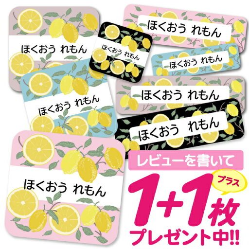 【40%OFFクーポン】\★2個で500円OFF★/おなまえシール 耐水 耐熱 ネームシール 名前シール お名前シール 保育園 幼稚園 入園準備 入学準備 防水 レンジ | シール かわいい なまえシール 名前 ノンアイロン アイロン不要 ハワイアン 入園 入学 耐水シール 大人 【40%OFFクーポン】\★2個で500円OFF★/おなまえシール 耐水 耐熱 ネームシール 名前シール お名前シール 保育園 幼稚園 入園準備 入学準備 防水 レンジ | シール かわいい なまえシール 名前 ノンアイロン アイロン不要 ハワイアン 入園 入学 耐水シール 大人