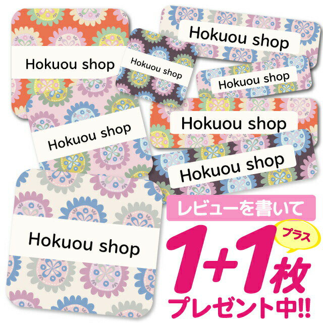 \★2個で500円OFF★/おなまえシール 耐水 耐熱 ネームシール 名前シール お名前シール 保育園 幼稚園 入園準備 入学準備 防水 レンジ | シール かわいい なまえシール 名前 ノンアイロン アイロン不要 ハワイアン 入園 入学 耐水シール 大人