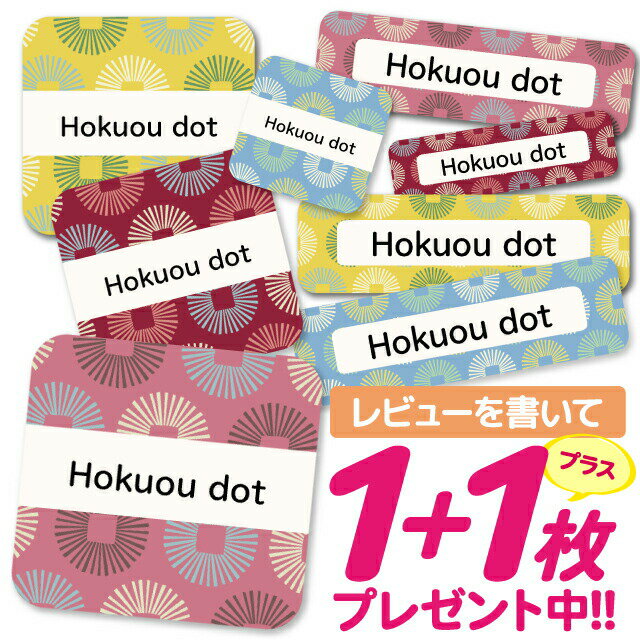 \★2個で500円OFF★/おなまえシール 耐水 耐熱 ネームシール 名前シール お名前シール 保育園 幼稚園 入園準備 入学準備 防水 レンジ | シール かわいい なまえシール 名前 ノンアイロン アイロン不要 ハワイアン 入園 入学 耐水シール 大人