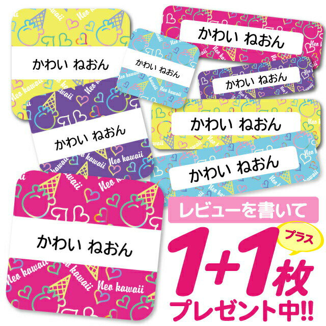 \★2個で500円OFF★/おなまえシール 耐水 耐熱 ネームシール 名前シール お名前シール 保育園 幼稚園 入園準備 入学準備 防水 レンジ | シール かわいい なまえシール 名前 ノンアイロン アイロン不要 ハワイアン 入園 入学 耐水シール 大人