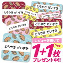 【40%OFFクーポン】\★2個で500円OFF★/おなまえシール 耐水 耐熱 ネームシール 名前シール お名前シール 保育園 幼稚園 入園準備 入学準備 防水...