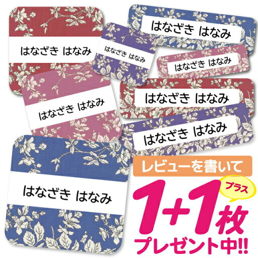 【40%OFFクーポン】\★2個で500円OFF★/おなまえシール 耐水 耐熱 ネームシール 名前シール お名前シール 保育園 幼稚園 入園準備 入学準備 防水 レンジ | シール かわいい なまえシール 名前 ノンアイロン アイロン不要 ハワイアン 入園 入学 耐水シール 大人 【40%OFFクーポン】\★2個で500円OFF★/おなまえシール 耐水 耐熱 ネームシール 名前シール お名前シール 保育園 幼稚園 入園準備 入学準備 防水 レンジ | シール かわいい なまえシール 名前 ノンアイロン アイロン不要 ハワイアン 入園 入学 耐水シール 大人