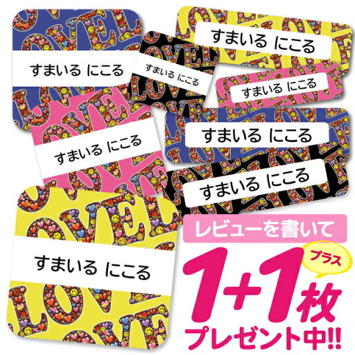 【40%OFFクーポン】\★2個で500円OFF★/おなまえシール 耐水 耐熱 ネームシール 名前シール お名前シール 保育園 幼稚園 入園準備 入学準備 防水 レンジ | シール かわいい なまえシール 名前 ノンアイロン アイロン不要 ハワイアン 入園 入学 耐水シール 大人 【40%OFFクーポン】\★2個で500円OFF★/おなまえシール 耐水 耐熱 ネームシール 名前シール お名前シール 保育園 幼稚園 入園準備 入学準備 防水 レンジ | シール かわいい なまえシール 名前 ノンアイロン アイロン不要 ハワイアン 入園 入学 耐水シール 大人