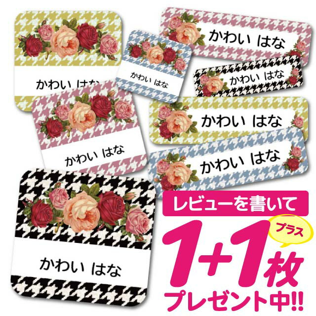\★2個で500円OFF★/1000円ポッキリ おなまえシール 防水 名前シール お名前シール 耐水 耐熱 ネームシール ノンアイロン アイロン不要 小学校 レンジ シール なまえシール タグ 算数セット お名前 保育園 幼稚園 入園 入学 介護 ネーム 漢字 食洗機 大人
