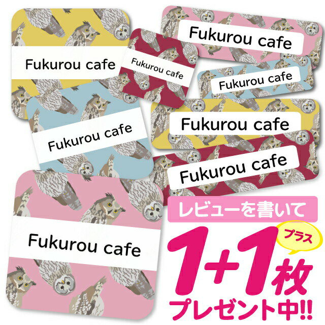 \★2個で500円OFF★/1000円ポッキリ おなまえシール 防水 名前シール お名前シール 耐水 耐熱 ネームシール ノンアイロン アイロン不要 小学校 レンジ シール なまえシール タグ 算数セット お名前 保育園 幼稚園 入園 入学 介護 ネーム 漢字 食洗機 大人