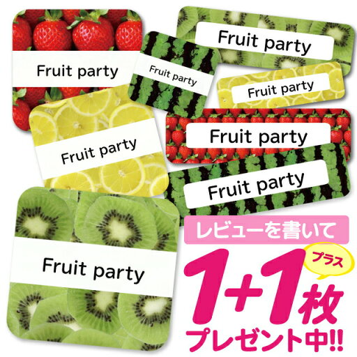 \★2個で500円OFF★/1000円ポッキリ おなまえシール 防水 名前シール お名前シール 耐水 耐熱 ネームシール ノンアイロン アイロン不要 小学校 レンジ シール なまえシール タグ 算数セット お名前 保育園 幼稚園 入園 入学 介護 ネーム 漢字 食洗 \★2個で500円OFF★/1000円ポッキリ おなまえシール 防水 名前シール お名前シール 耐水 耐熱 ネームシール ノンアイロン アイロン不要 小学校 レンジ シール なまえシール タグ 算数セット お名前 保育園 幼稚園 入園 入学 介護 ネーム 漢字 食洗
