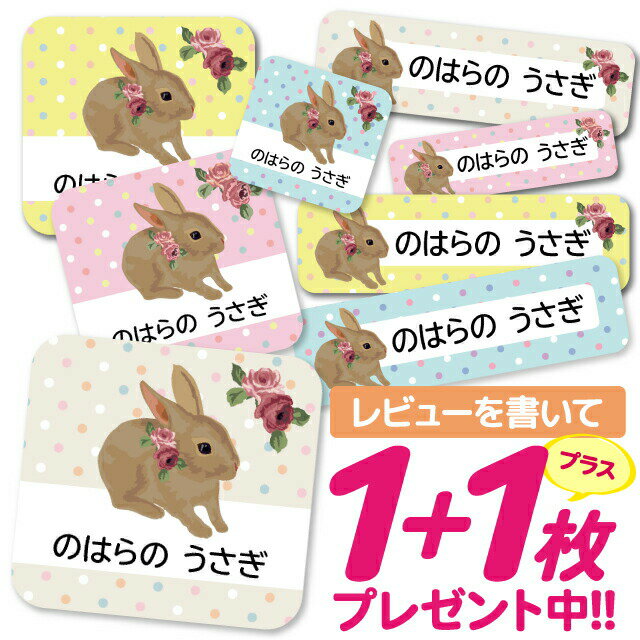 \★2個で500円OFF★/1000円ポッキリ おなまえシール 防水 名前シール お名前シール 耐水 耐熱 ネームシール ノンアイロン アイロン不要 小学校 レンジ シール なまえシール タグ 算数セット お名前 保育園 幼稚園 入園 入学 介護 ネーム 漢字 食洗機 大人