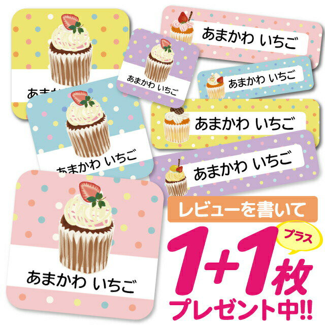 \★2個で500円OFF★/1000円ポッキリ おなまえシール 防水 名前シール お名前シール 耐水 耐熱 ネームシール ノンアイロン アイロン不要 小学校 レンジ シール なまえシール タグ 算数セット お名前 保育園 幼稚園 入園 入学 介護 ネーム 漢字 食洗機 大人
