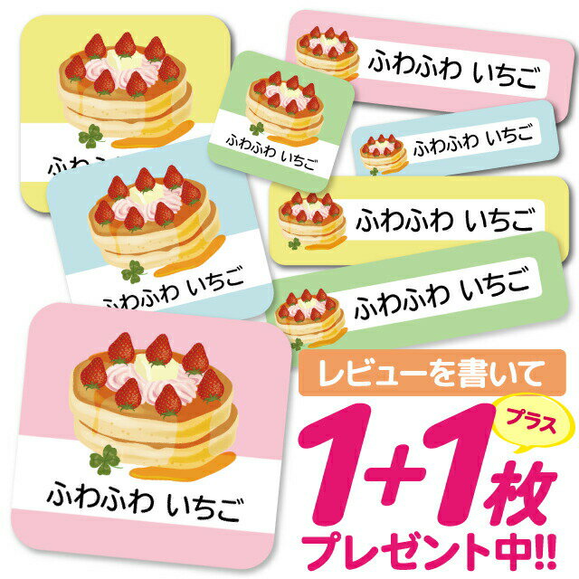 【40%OFFクーポン】\★2個で500円OFF★/1000円ポッキリ おなまえシール 防水 名前シール お名前シール 耐水 耐熱 ネームシール ノンアイロン アイロン不要 小学校 レンジ シール なまえシール タグ 算数セット お名前 保育園 幼稚園 入園 入学 介護 ネーム 漢字 食洗