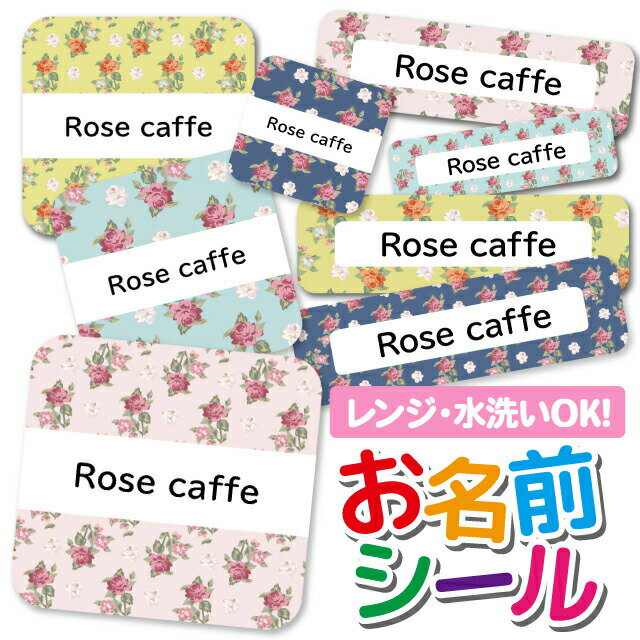 \★2個で500円OFF★/1000円ポッキリ おなまえシール 防水 名前シール お名前シール 耐水 耐熱 ネームシール ノンアイロン アイロン不要 小学校 レンジ シール なまえシール タグ 算数セット お名前 保育園 幼稚園 入園 入学 介護 ネーム 漢字 食洗機 大人
