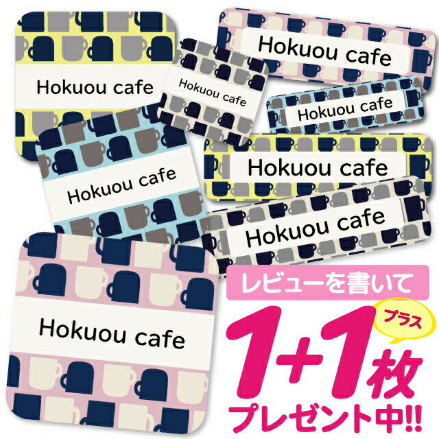 \★2個で500円OFF★/1000円ポッキリ おなまえシール 防水 名前シール お名前シール 耐水 耐熱 ネームシール ノンアイロン アイロン不要 小学校 レンジ シール なまえシール タグ 算数セット お名前 保育園 幼稚園 入園 入学 介護 ネーム 漢字 食洗機 大人