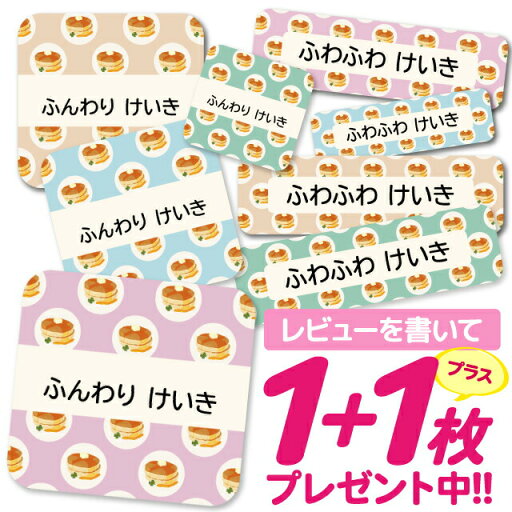 【40%OFFクーポン】\★2個で500円OFF★/1000円ポッキリ おなまえシール 防水 名前シール お名前シール 耐水 耐熱 ネームシール ノンアイロン アイロン不要 小学校 レンジ シール なまえシール タグ 算数セット お名前 保育園 幼稚園 入園 入学 介護 ネーム 漢字 食洗 【40%OFFクーポン】\★2個で500円OFF★/1000円ポッキリ おなまえシール 防水 名前シール お名前シール 耐水 耐熱 ネームシール ノンアイロン アイロン不要 小学校 レンジ シール なまえシール タグ 算数セット お名前 保育園 幼稚園 入園 入学 介護 ネーム 漢字 食洗